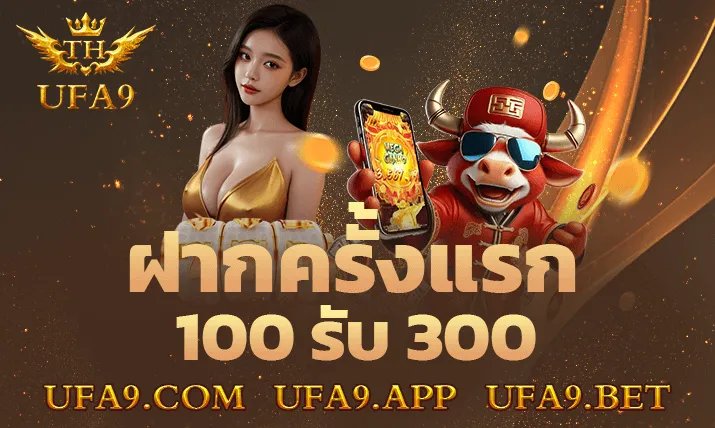 UFA9VIP