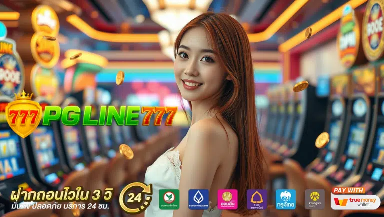 pgline777