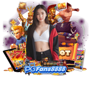 pgfans888สล็อต
